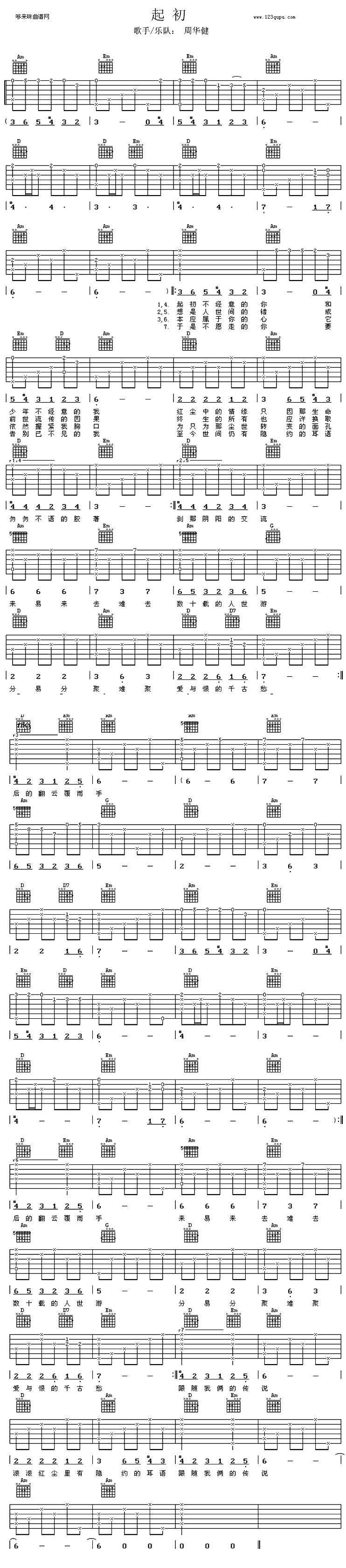 周华健《起初》吉他谱C调六线谱(图)1