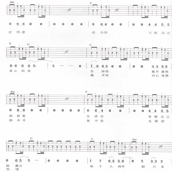 童安格《跟我来》吉他谱C调六线谱(图)1