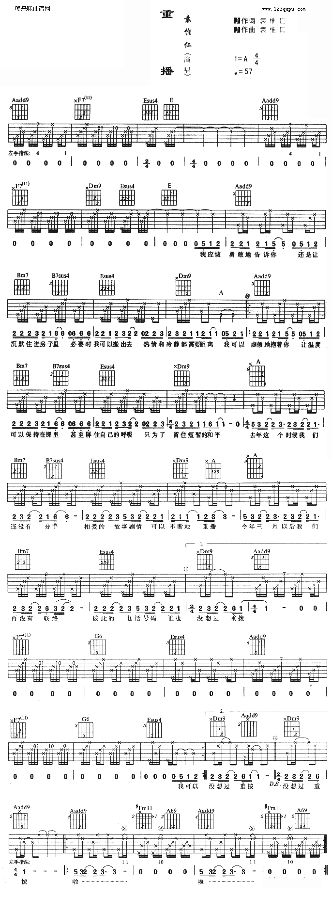袁惟仁《重播》吉他谱A调六线谱(图)1