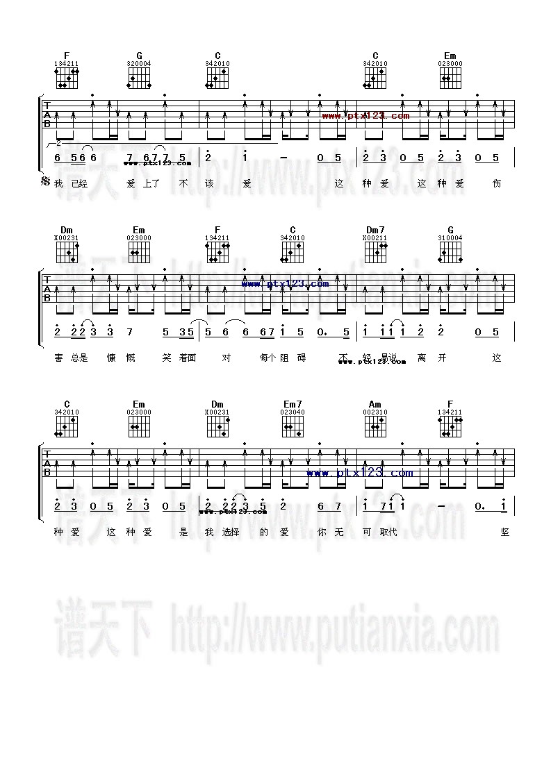 金莎《这种爱》吉他谱G调六线谱(图)1