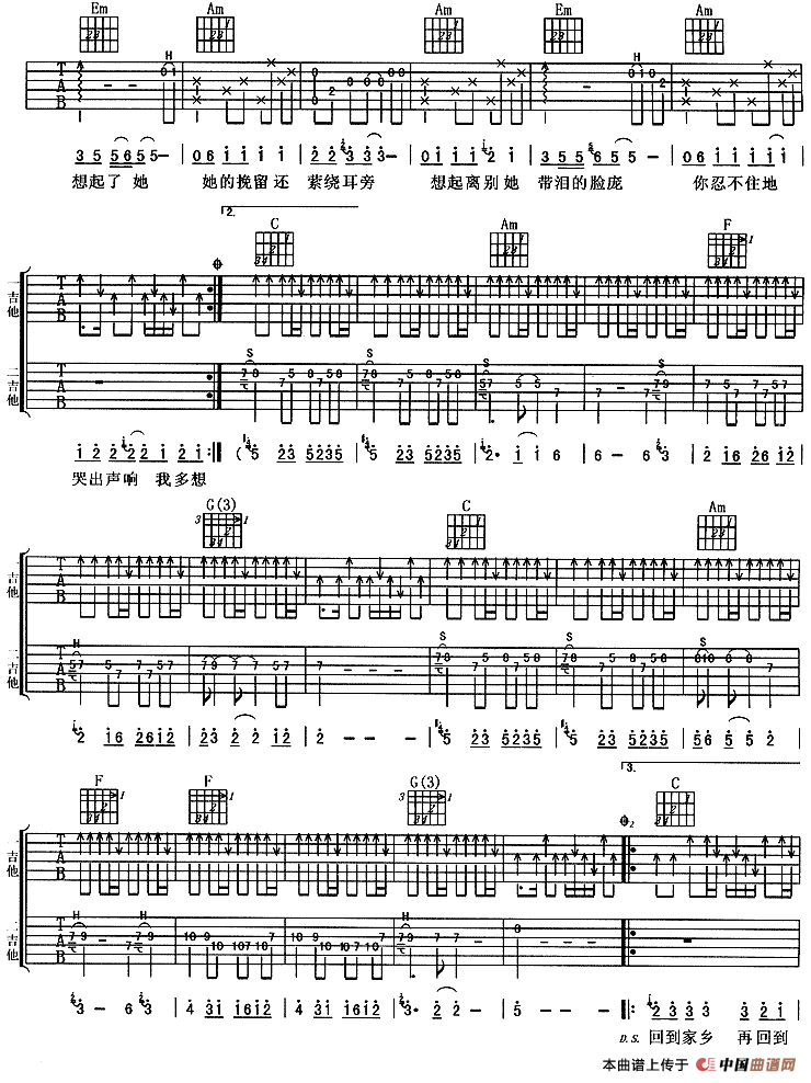 水木年华《迷乡》吉他谱C调六线谱(图)1