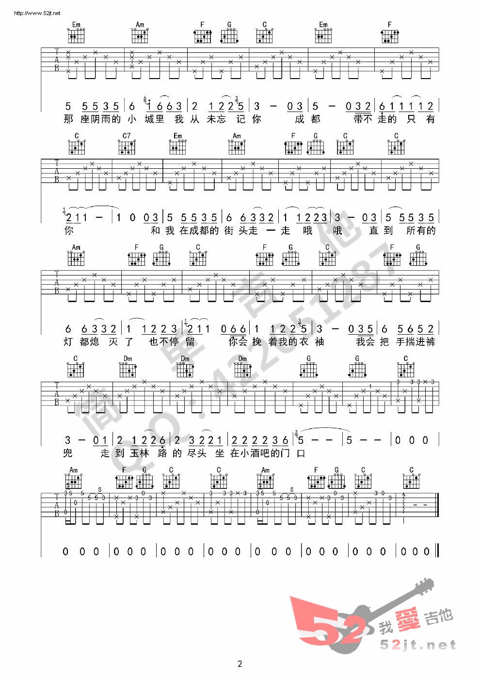 赵雷《写给成都的歌》吉他谱C调六线谱(图)1