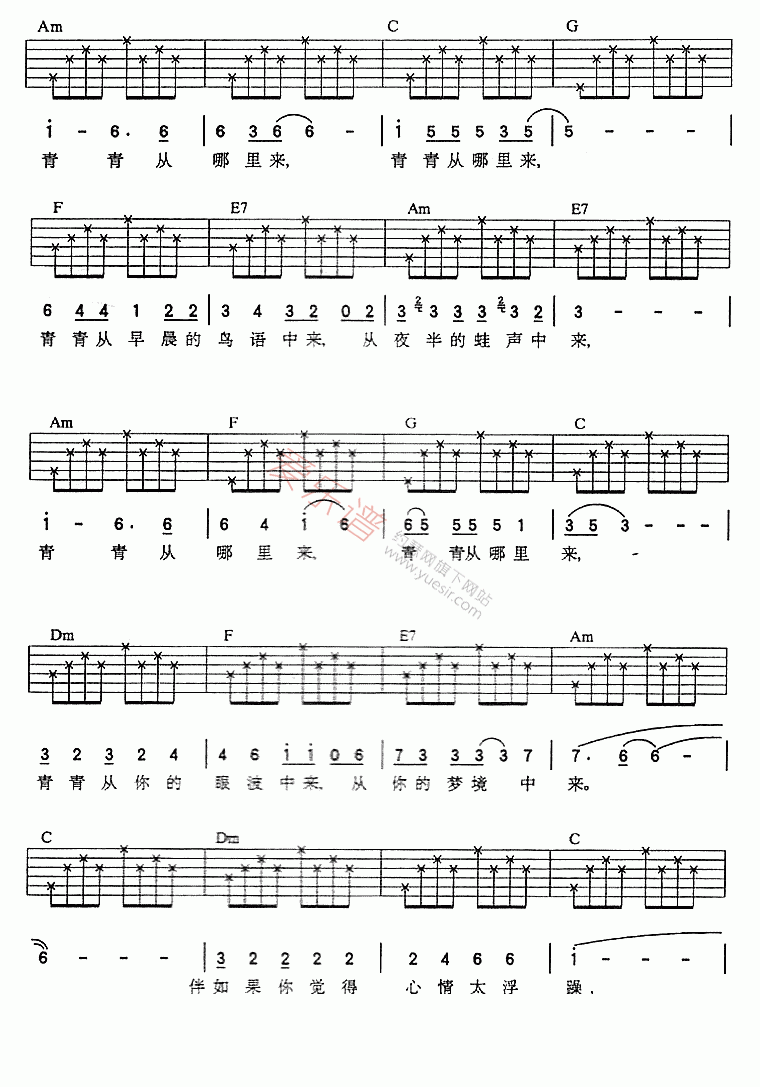 那英《青春世界》吉他谱C调六线谱(图)1