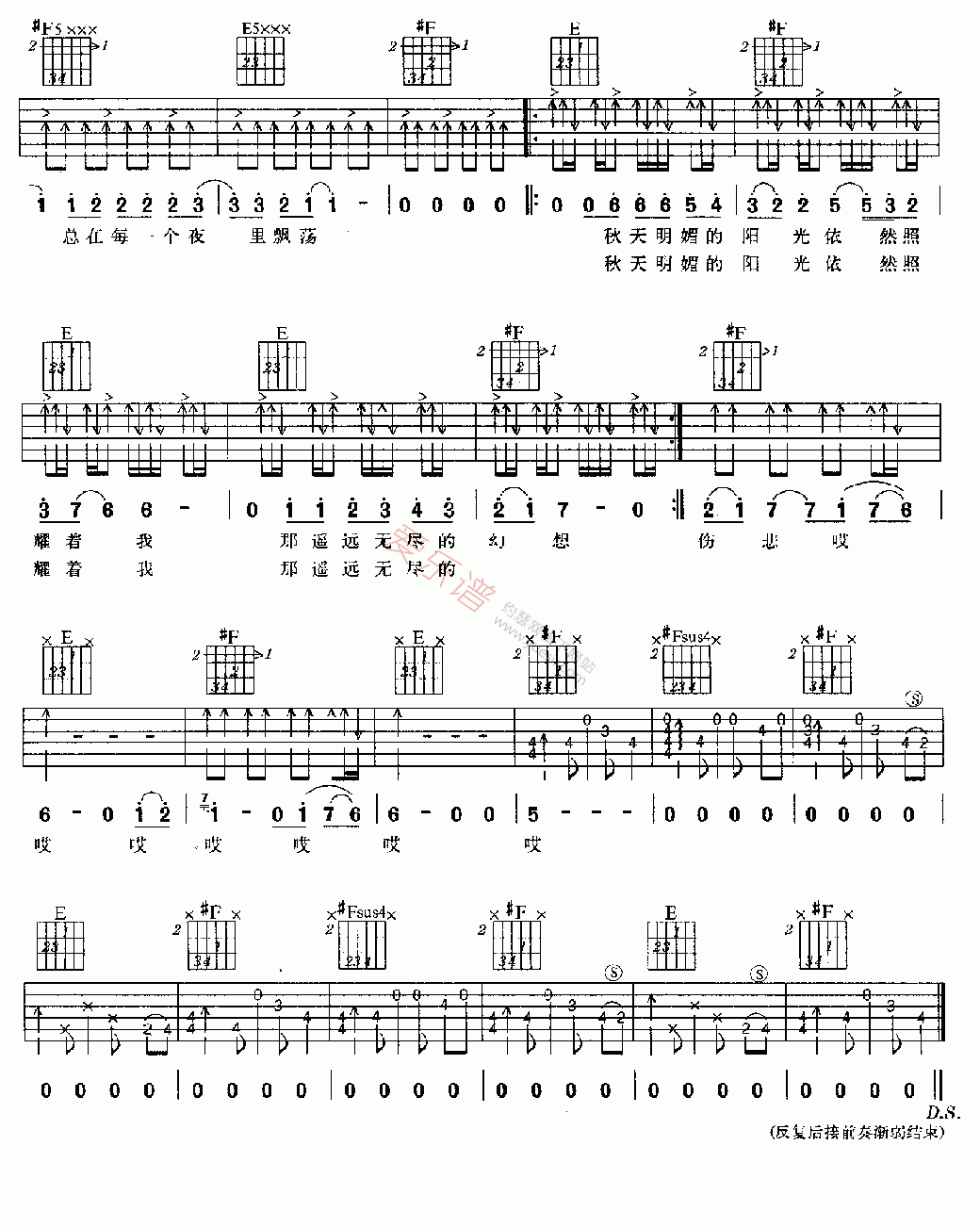许巍《青鸟II》吉他谱B调六线谱(图)1