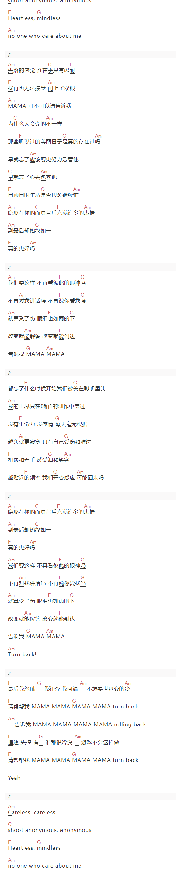EXO《Mama》吉他谱C调和弦谱(txt)1