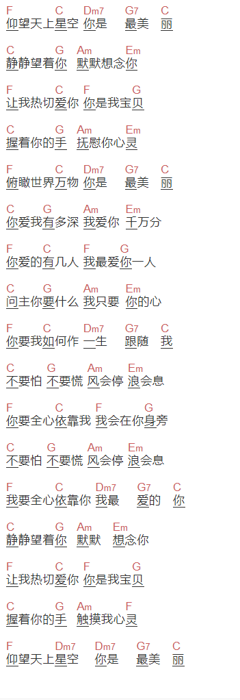 词：张益涛,陈君如 曲：张益涛,陈君如《我最爱的你》吉他谱C调和弦谱(txt)1