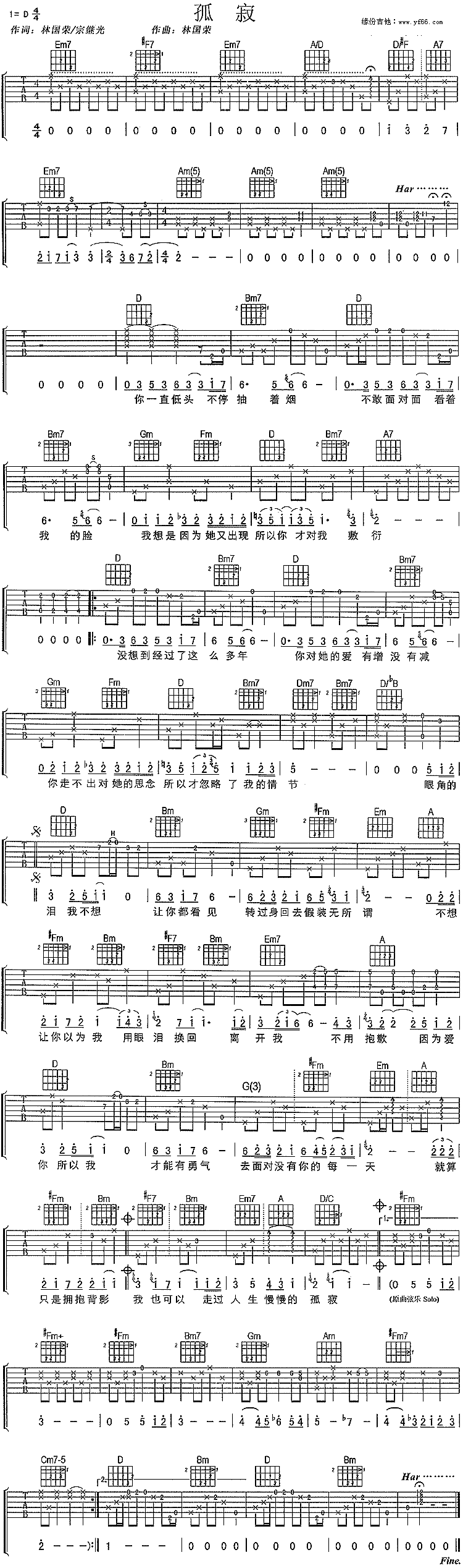 《孤寂》吉他谱C调六线谱(图)1