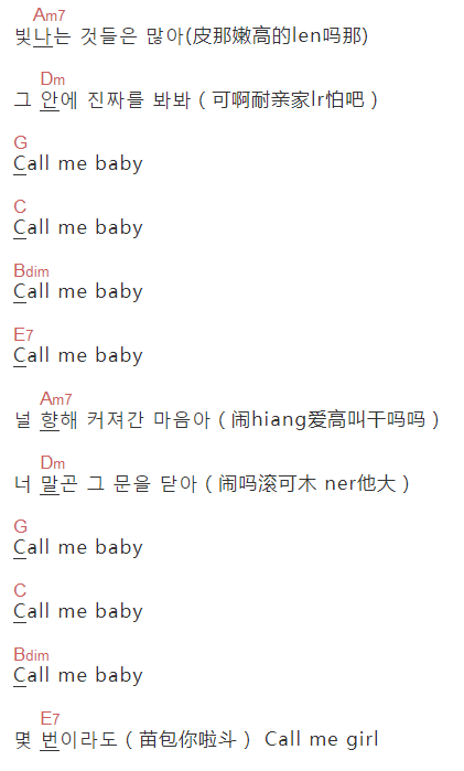 EXO《Call Me Baby》吉他谱C调和弦谱(txt)1