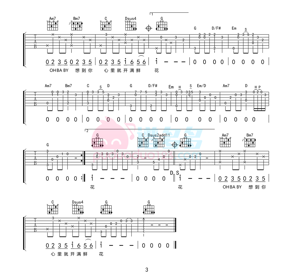 刘书言《两小无猜》吉他谱C调六线谱(图)1