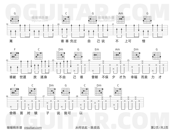 陈奕迅《从何说起》吉他谱C调六线谱(图)1