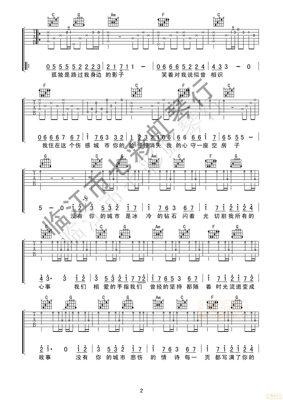 《伤城》吉他谱C调六线谱(图)1