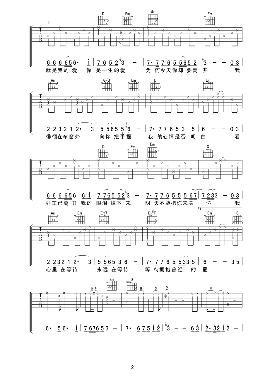 《伤心的站台》吉他谱C调六线谱(图)1
