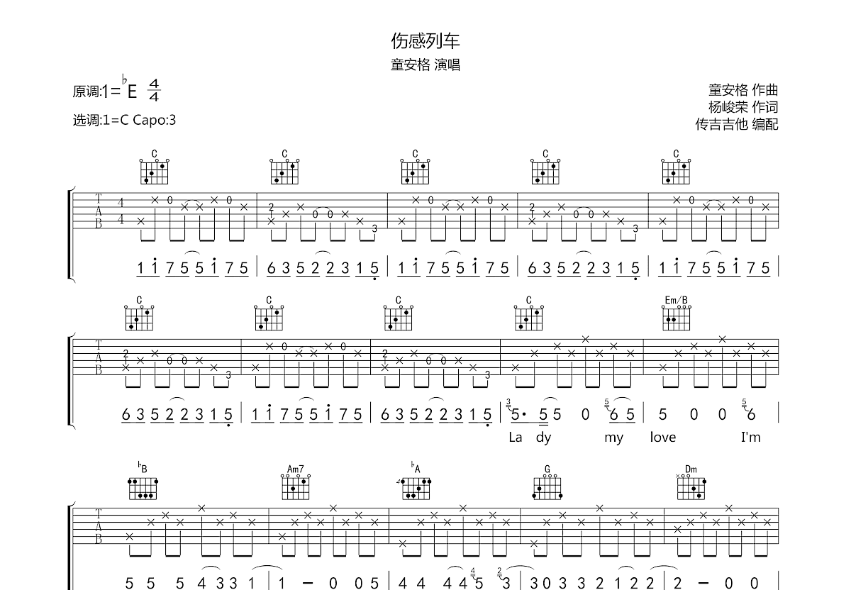 《伤感列车》吉他谱C调六线谱(图)1
