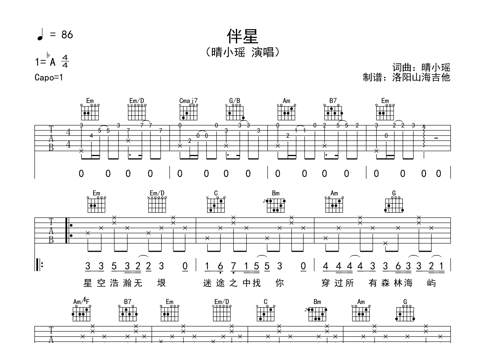 《伴星》吉他谱C调六线谱(图)1