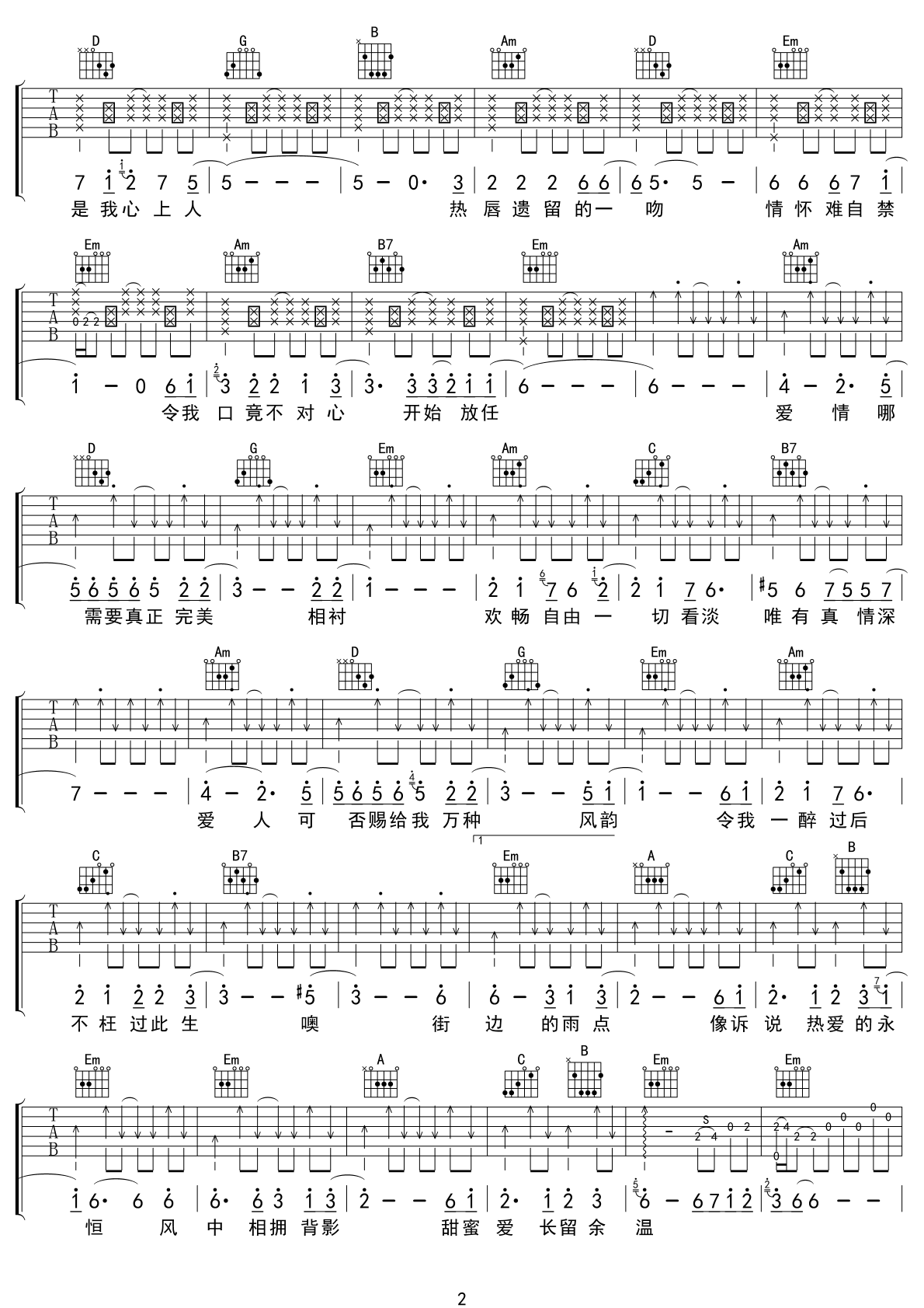 《你是我心上人》吉他谱C调六线谱(图)1