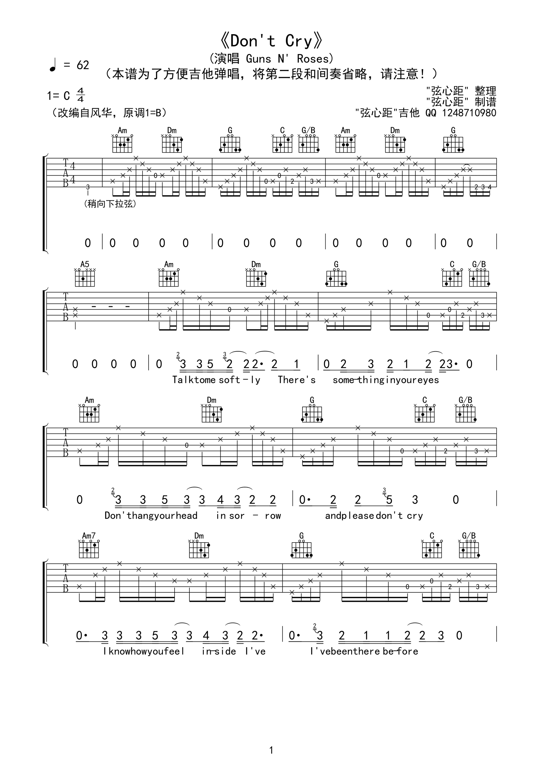 《Dont Cry》吉他谱C调六线谱(图)1