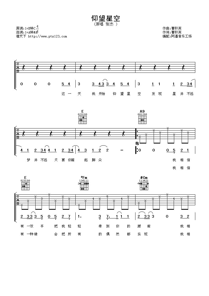 《仰望晴空》吉他谱C调六线谱(图)1