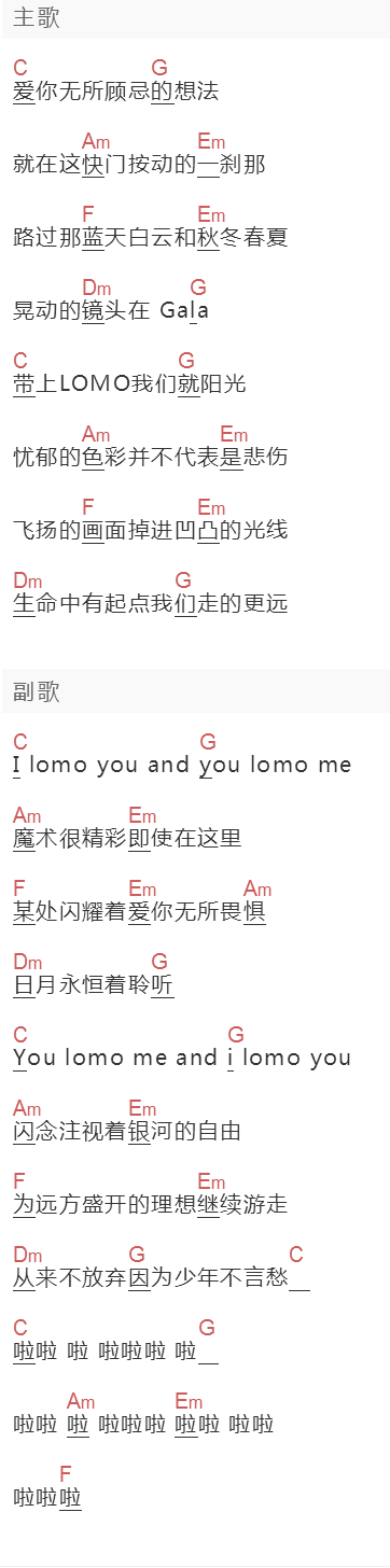 《I Lomo You》吉他谱C调和弦谱(txt)1