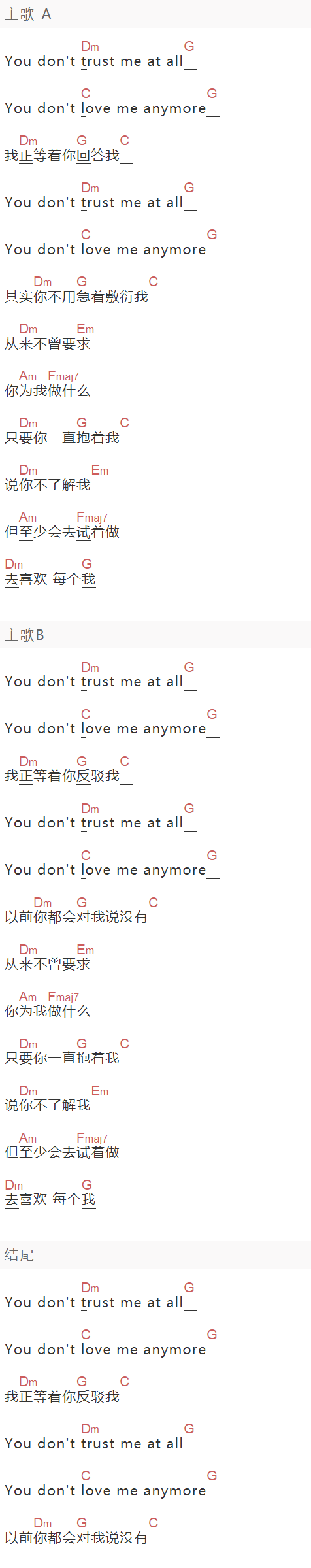 《You Don't Trust Me At All》吉他谱C调和弦谱(txt)1