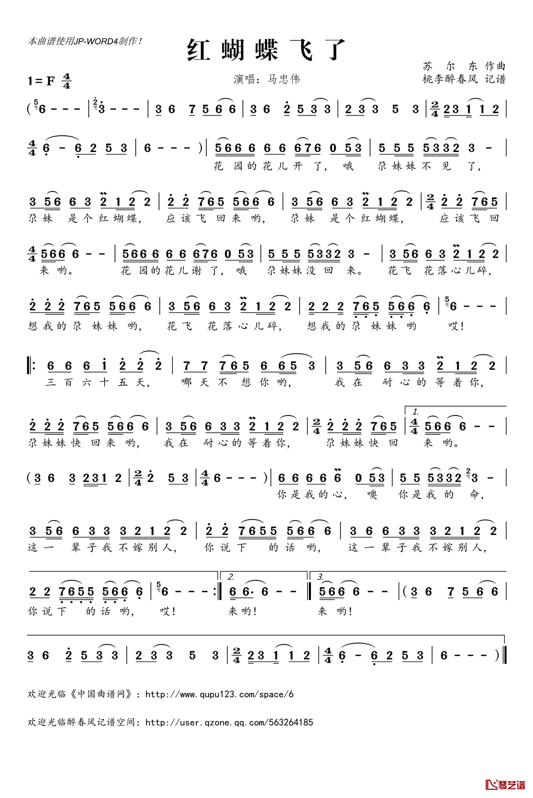 马忠伟《红蝴蝶飞了》吉他谱C调六线谱(图)1