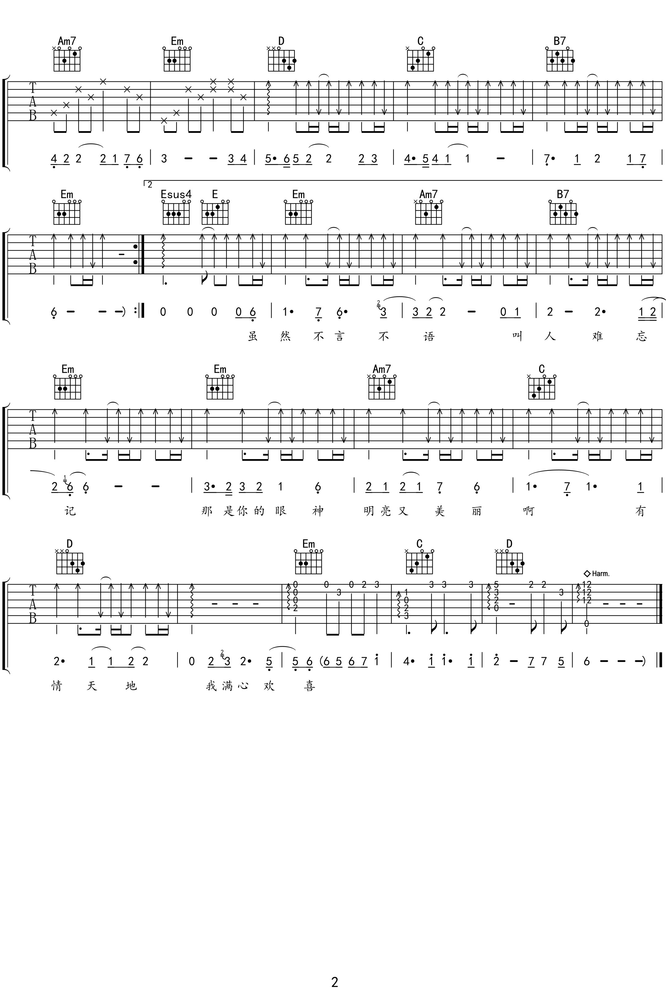 《你的眼神》吉他谱Bb调六线谱(图)1