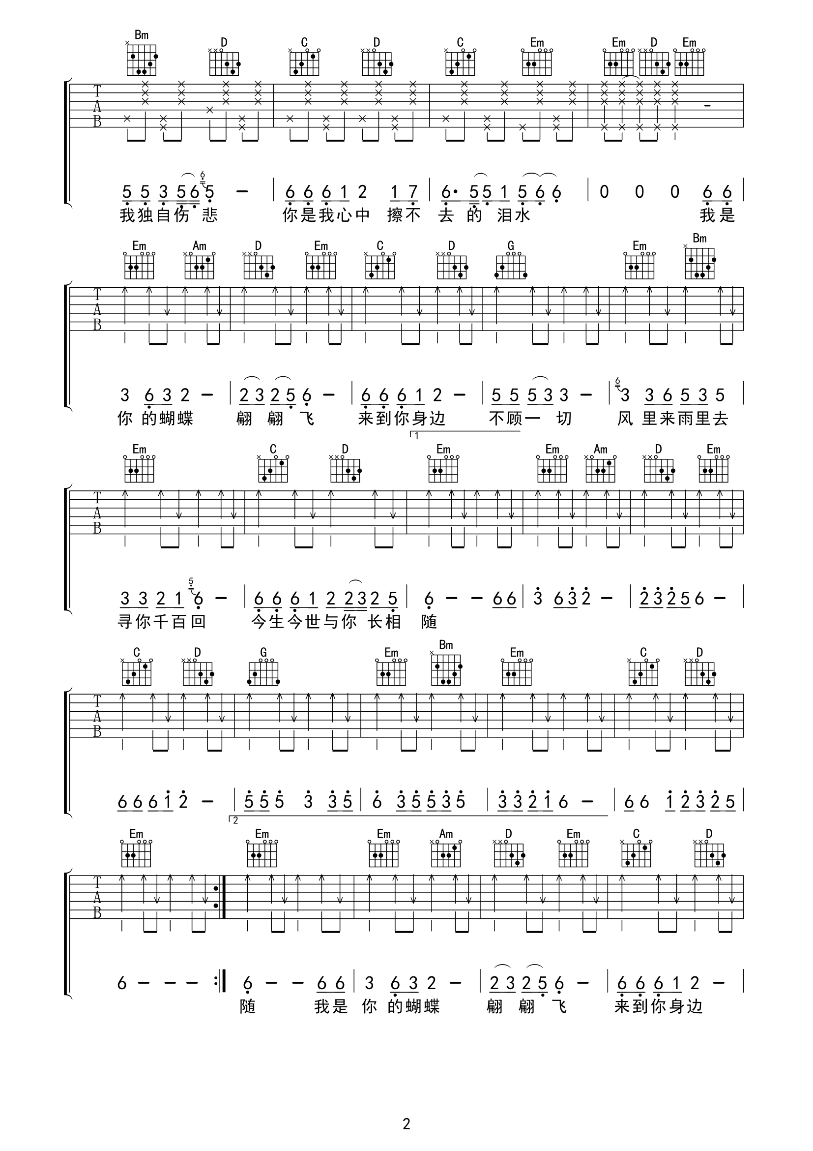 张鹤伦《你的蝴蝶》吉他谱Bb调六线谱(图)1