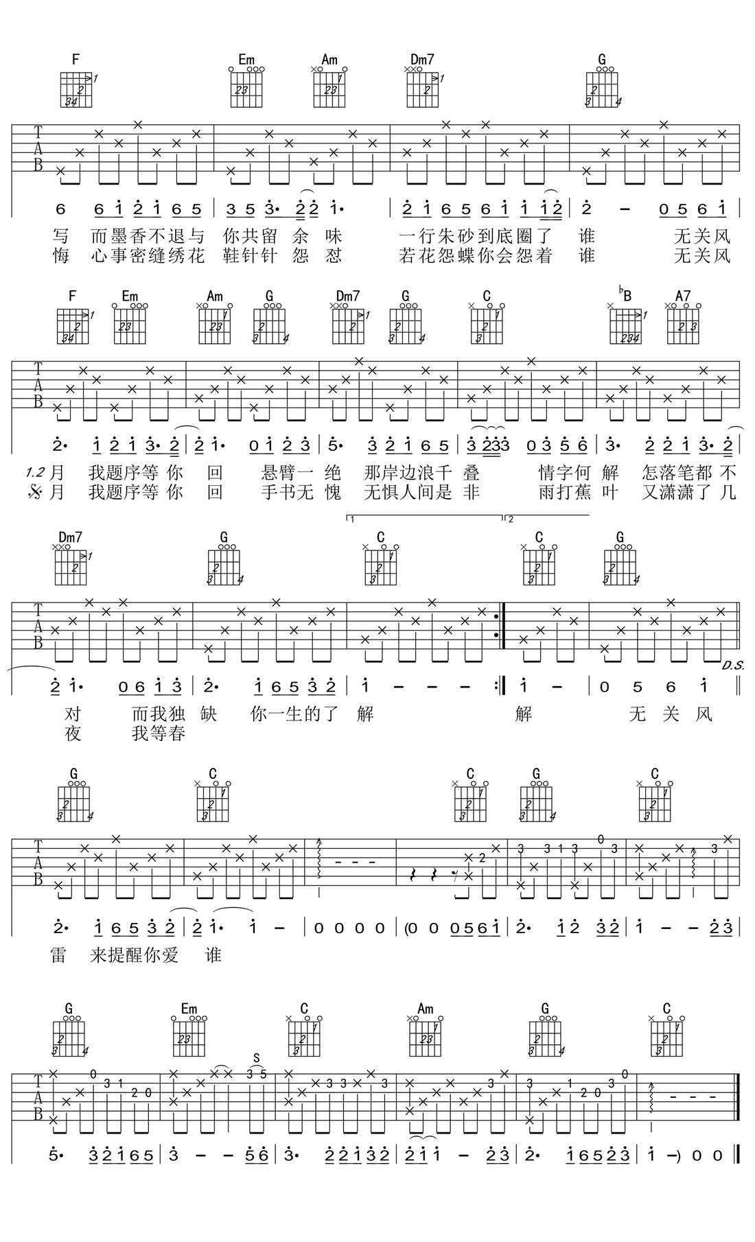 周杰伦《兰亭序》吉他谱C调六线谱(图)1