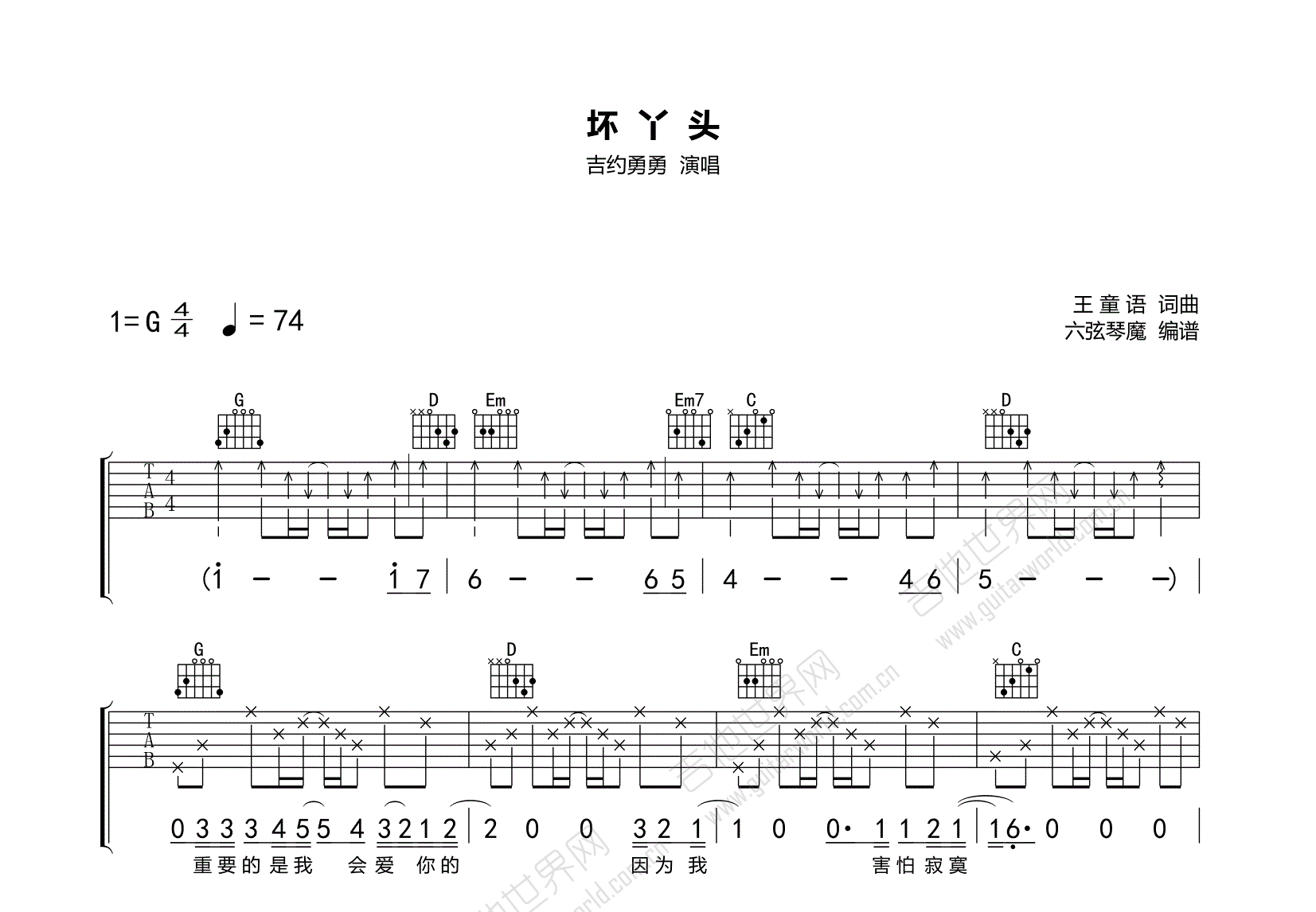 吉约勇勇《坏丫头》吉他谱G调六线谱(图)1