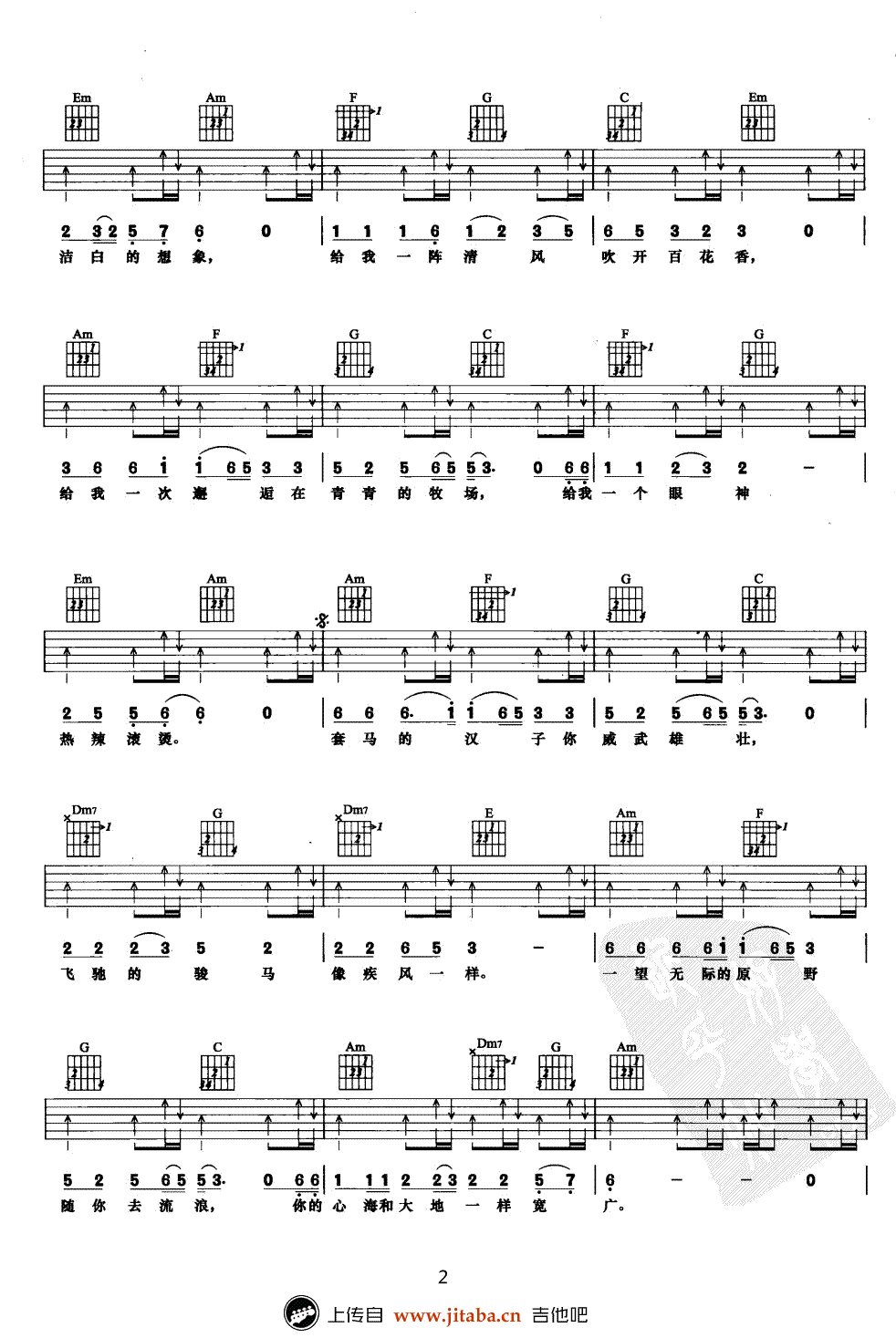 乌兰图雅《套马轩》吉他谱G调六线谱(图)1
