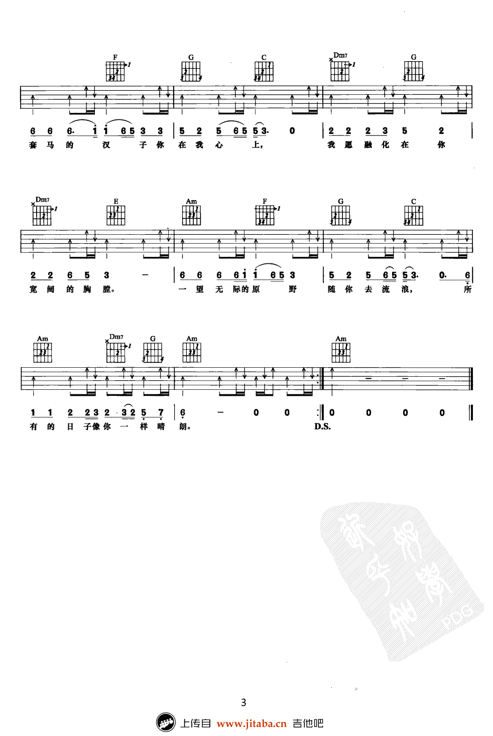 乌兰图雅《套马轩》吉他谱G调六线谱(图)1