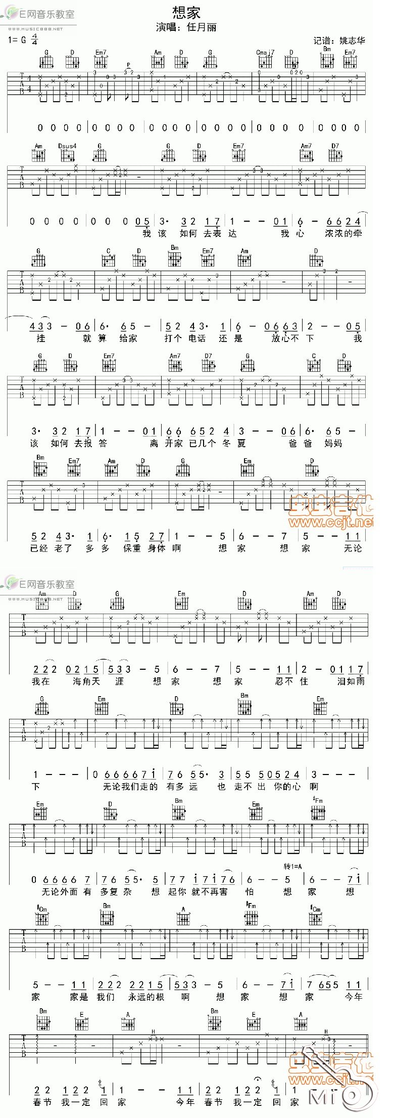 任月丽《想家》吉他谱G调六线谱(图)1