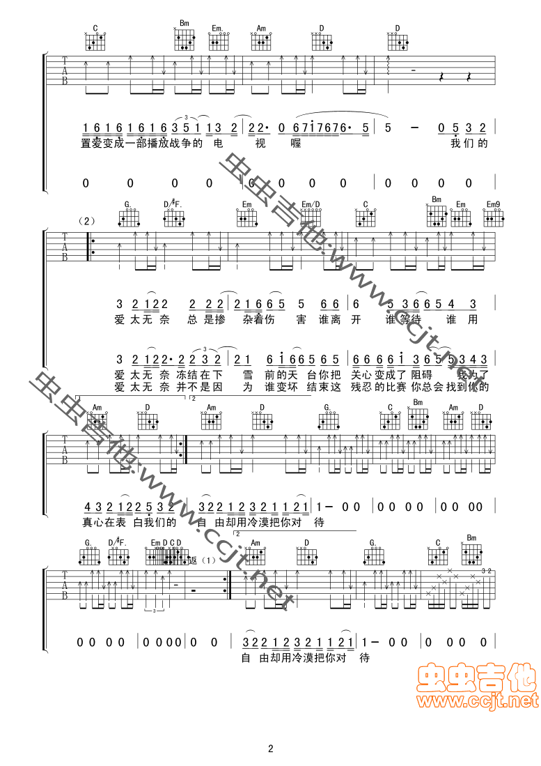 山野《我们的无奈》吉他谱G调六线谱(图)1