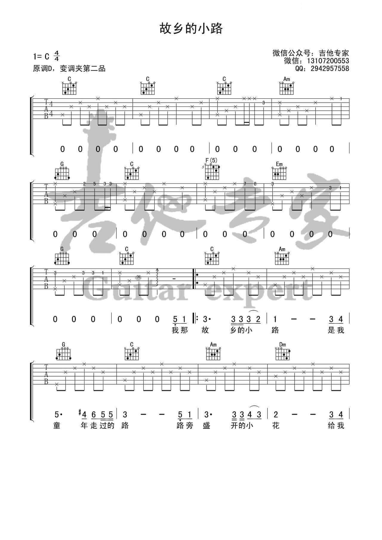 崔蕾《故乡的小路》吉他谱C调六线谱(图)1