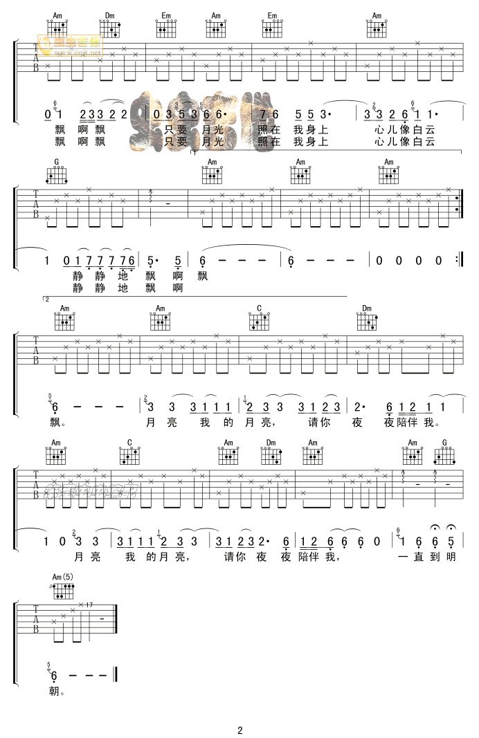 《月亮之歌》吉他谱C调六线谱(图)1