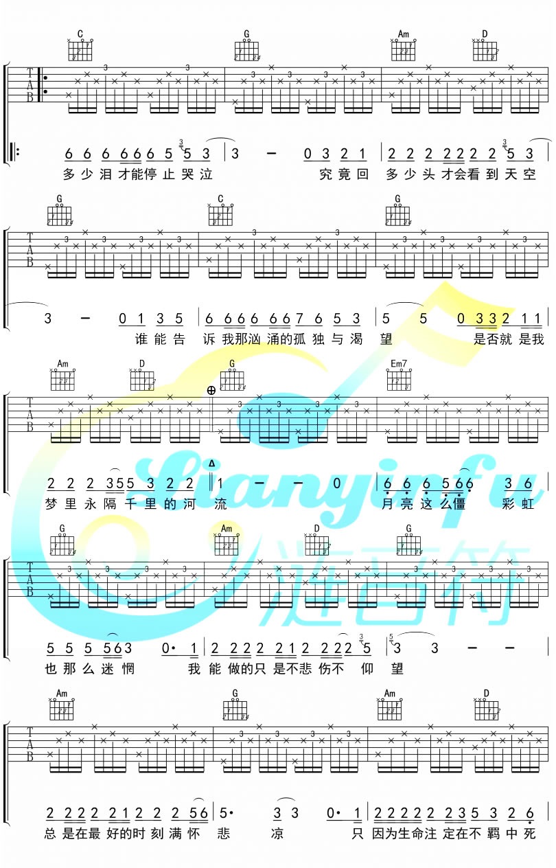 汪峰《河流 汪峰版》吉他谱G调六线谱(图)1