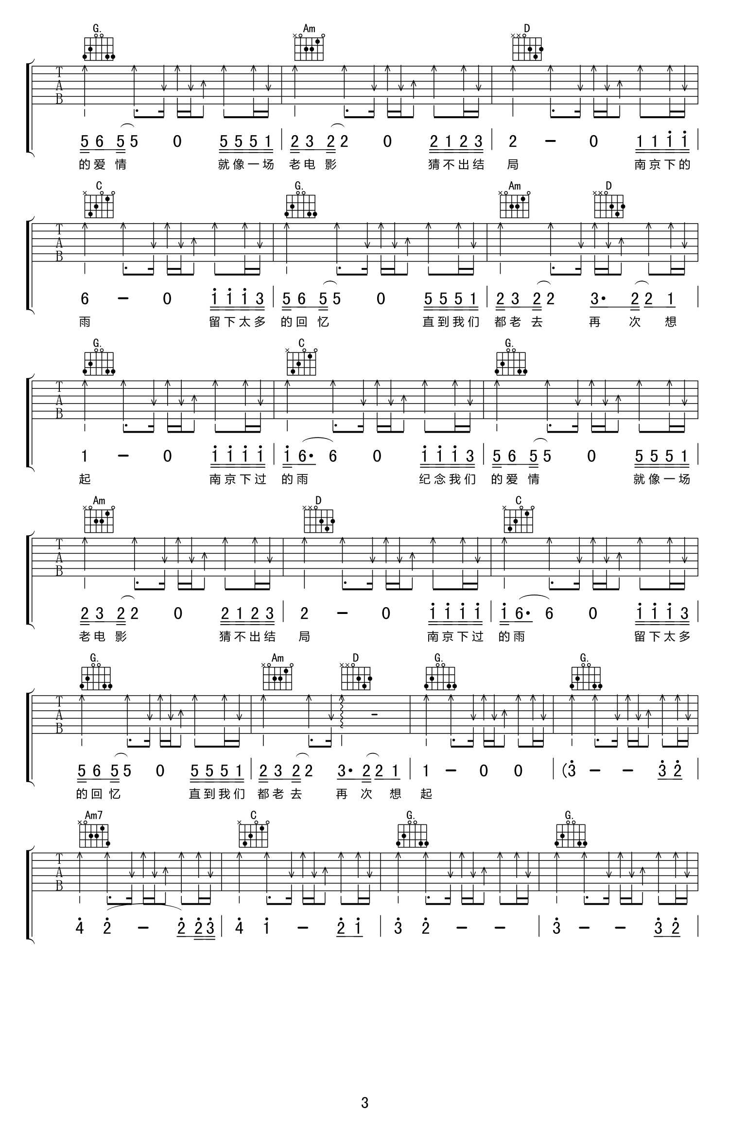 《南京下的雨》吉他谱C调六线谱(图)1