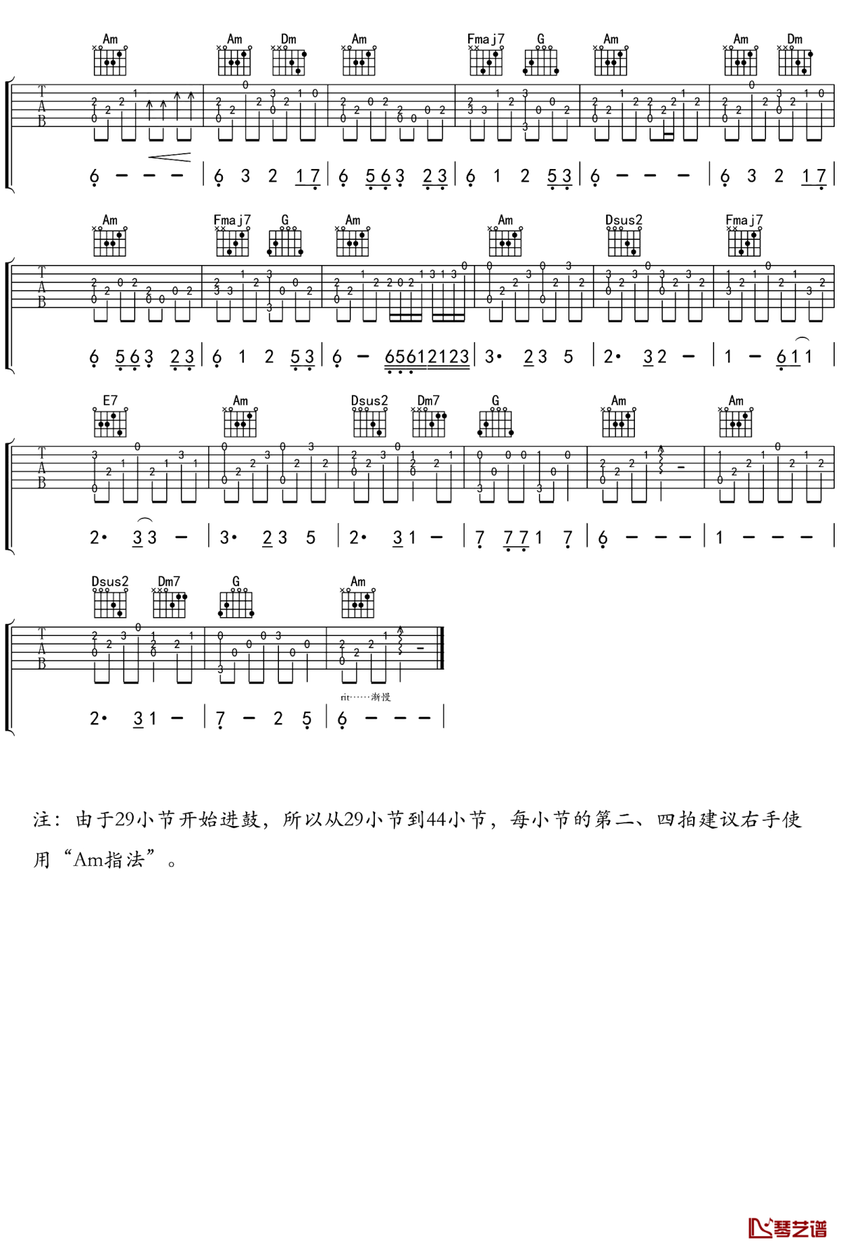 《夏日星》吉他谱C调六线谱(图)1