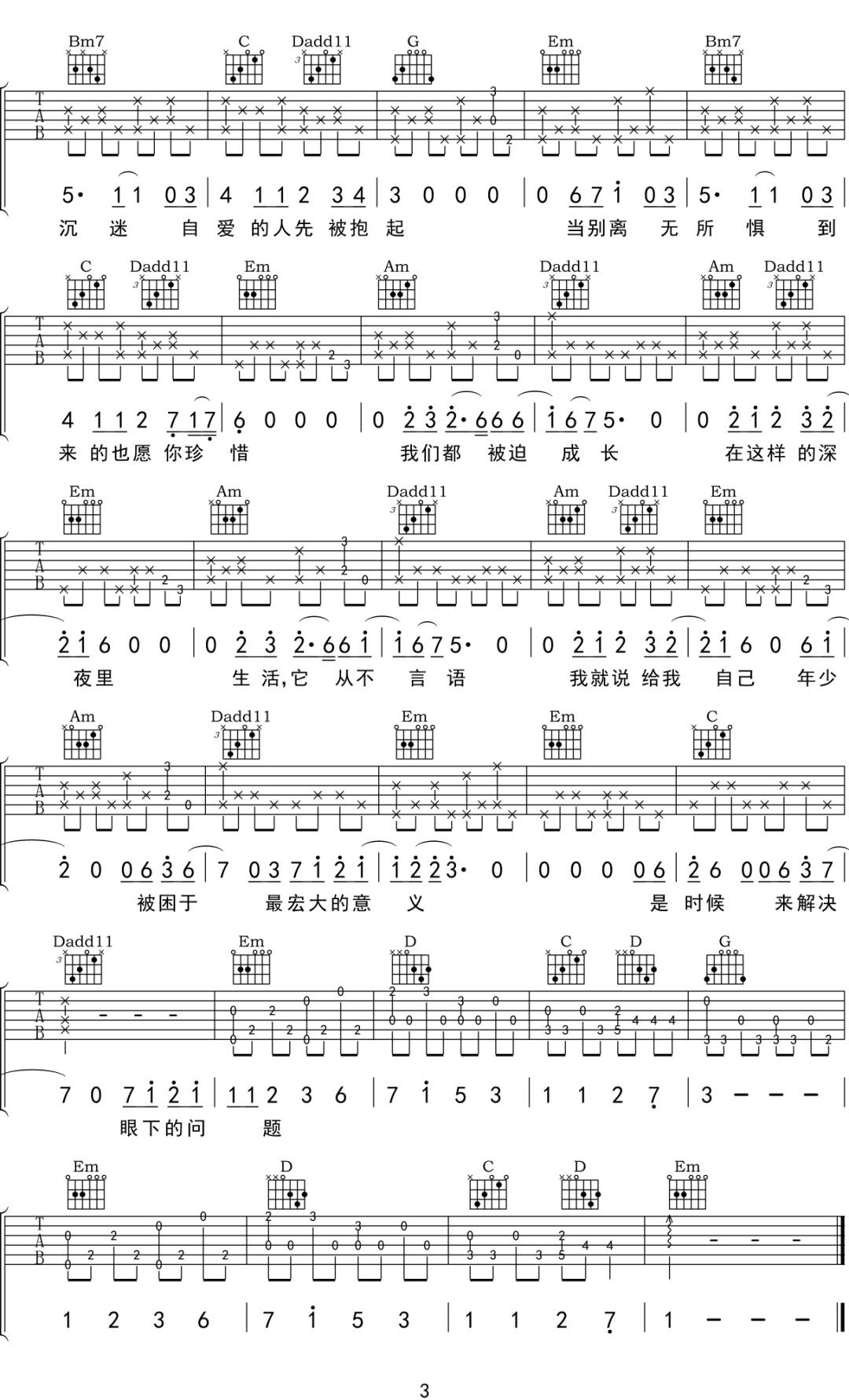 《夜谈几句》吉他谱C调六线谱(图)1