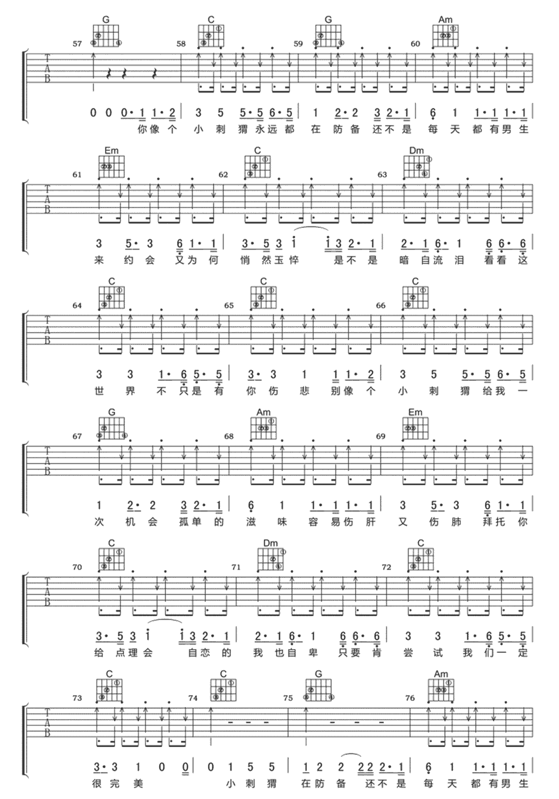 《小刺猬》吉他谱C调六线谱(图)1