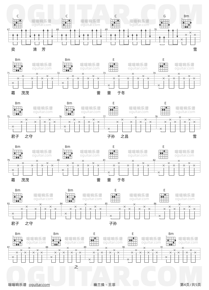 《幽兰操》吉他谱C调六线谱(图)1