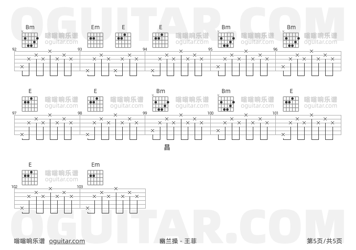 《幽兰操》吉他谱C调六线谱(图)1