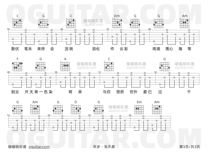 《年岁》吉他谱C调六线谱(图)1