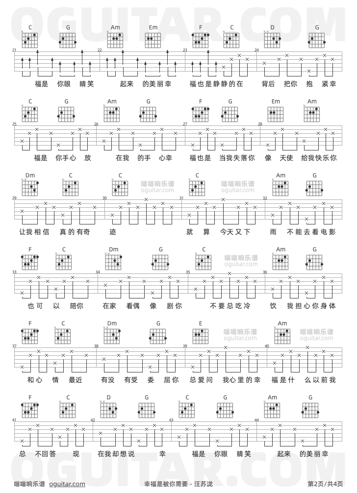 《幸福是被你需要》吉他谱C调六线谱(图)1
