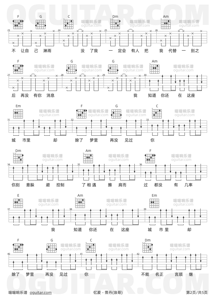 《忆爱》吉他谱C调六线谱(图)1