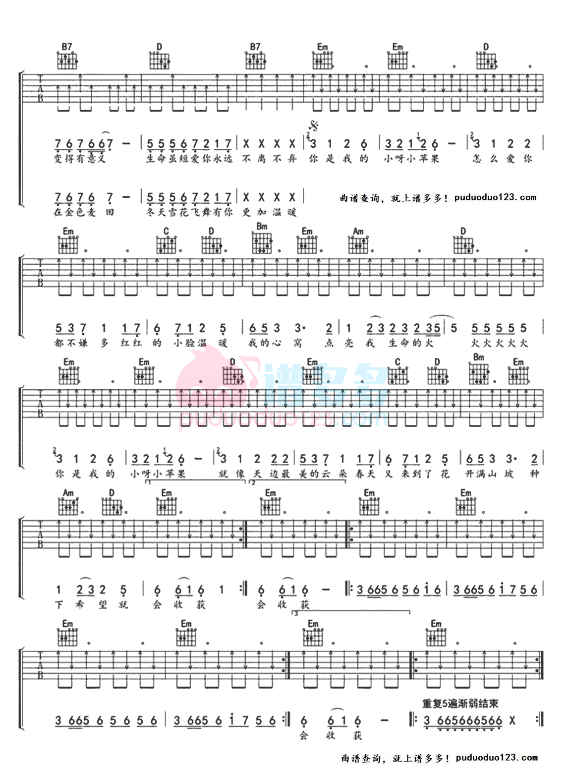 《小苹果》吉他谱C调六线谱(图)1