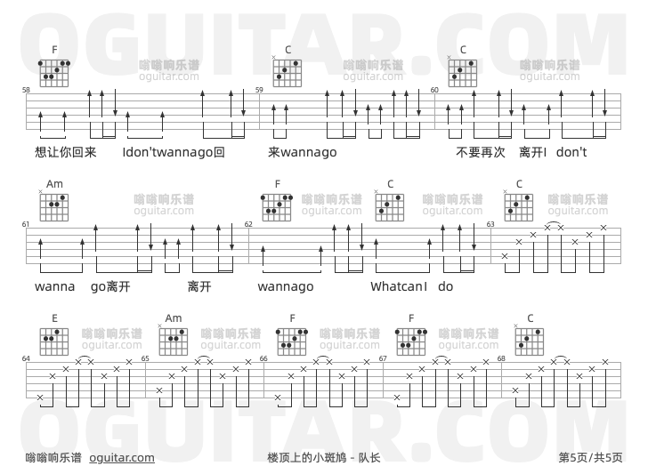 《楼顶上的小斑鸠》吉他谱C调六线谱(图)1