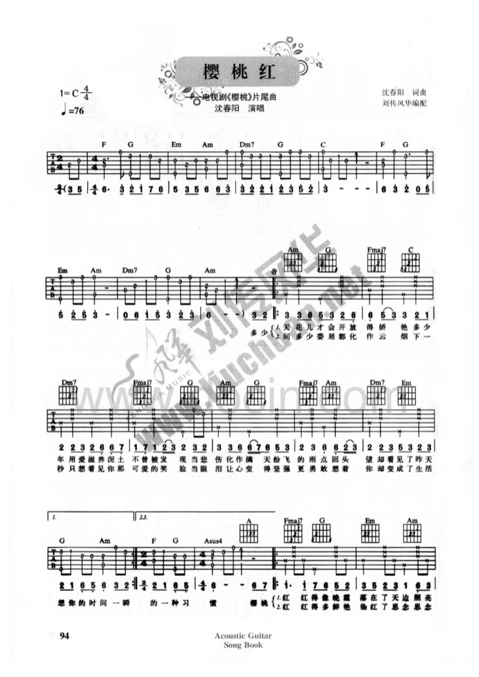 《樱桃红》吉他谱C调六线谱(图)1