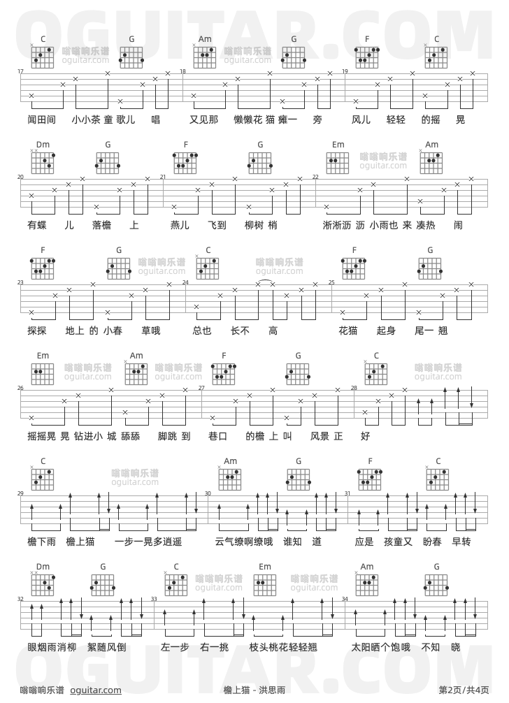 《檐上猫》吉他谱C调六线谱(图)1