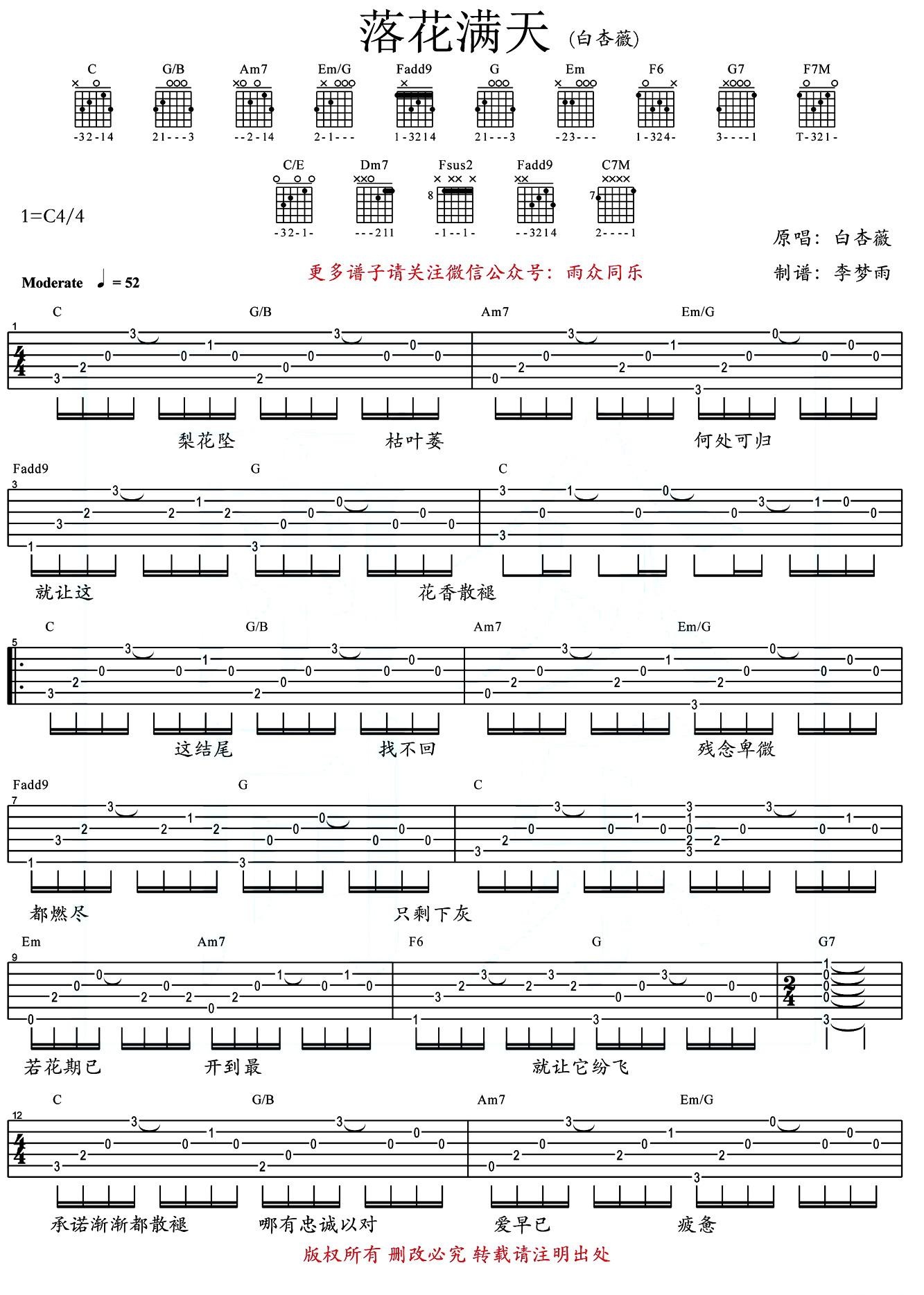 期盼·明天吉他谱 - 杜天宇 - C调吉他弹唱谱 - 琴谱网