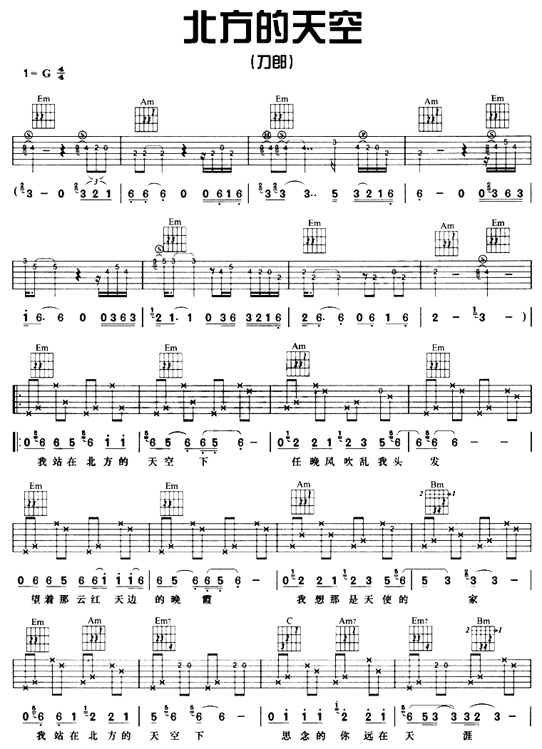 《北方的天空》吉他谱C调六线谱(图)1